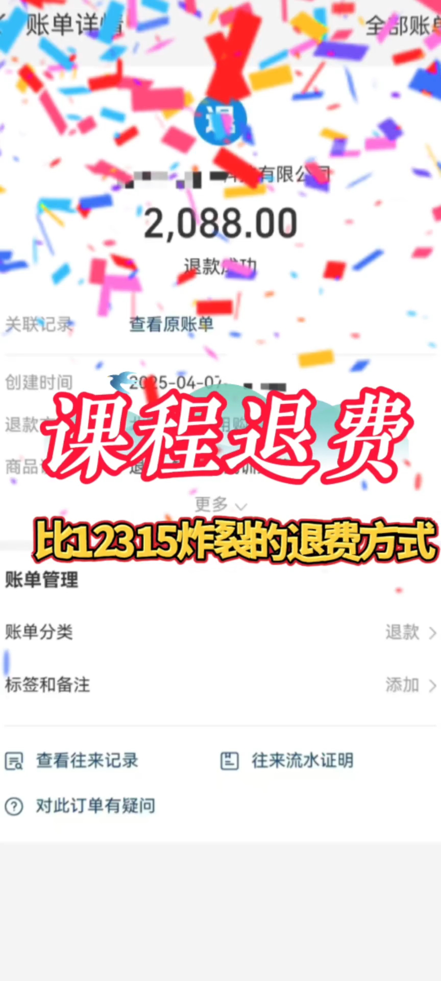 包含网课代刷会被骗吗了的词条