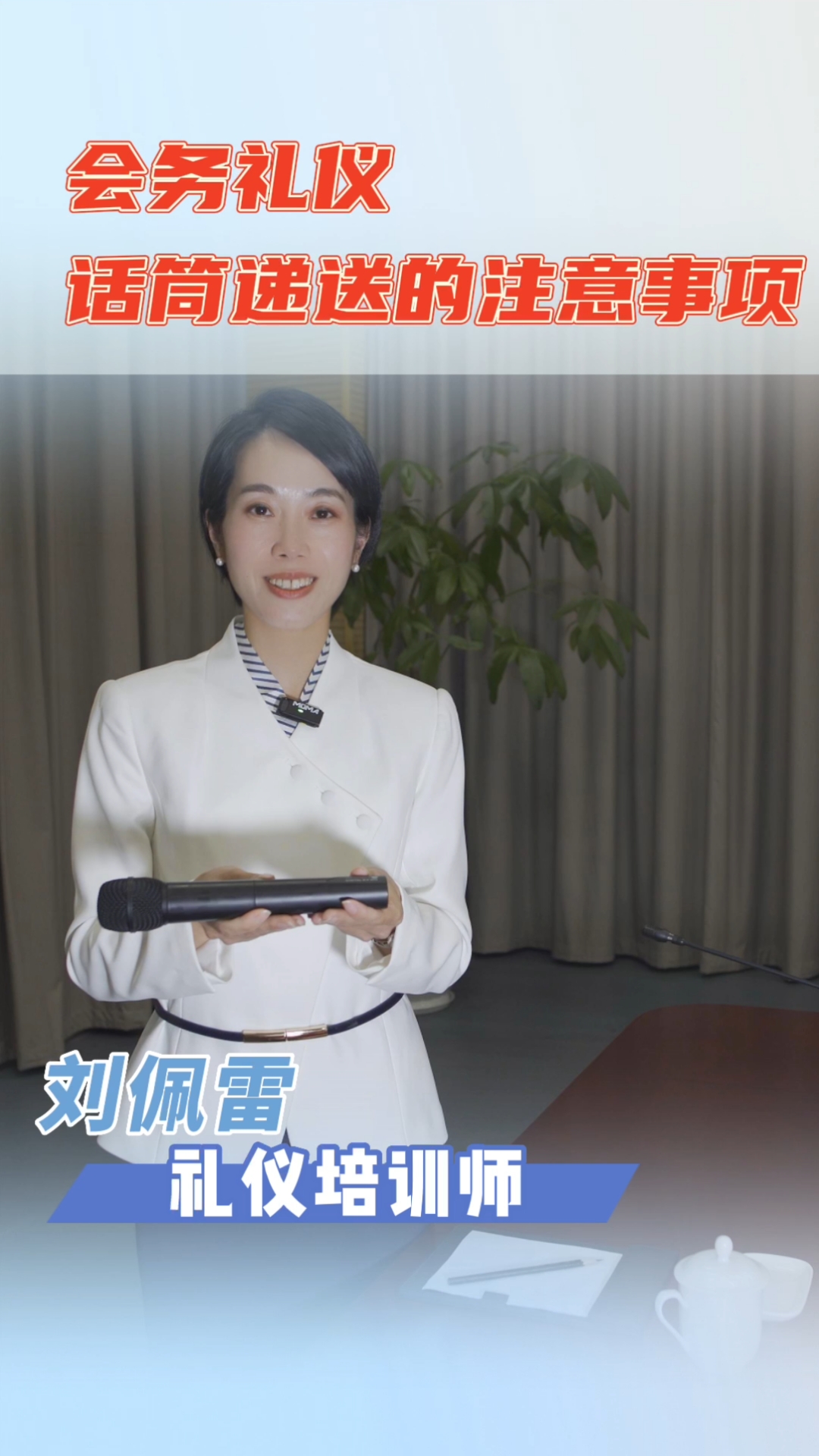 南京会务礼仪培训机构企业礼仪接待商务礼仪酒店餐饮服务