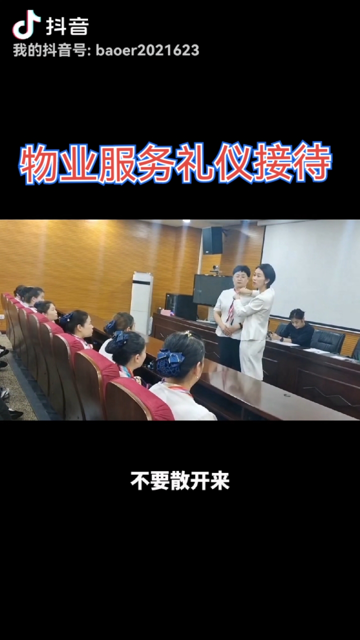 什么叫物业会务(物业会务是什么工作)