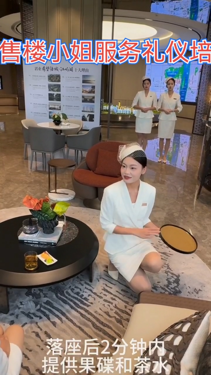 温州售楼小姐服务礼仪培训商务接待