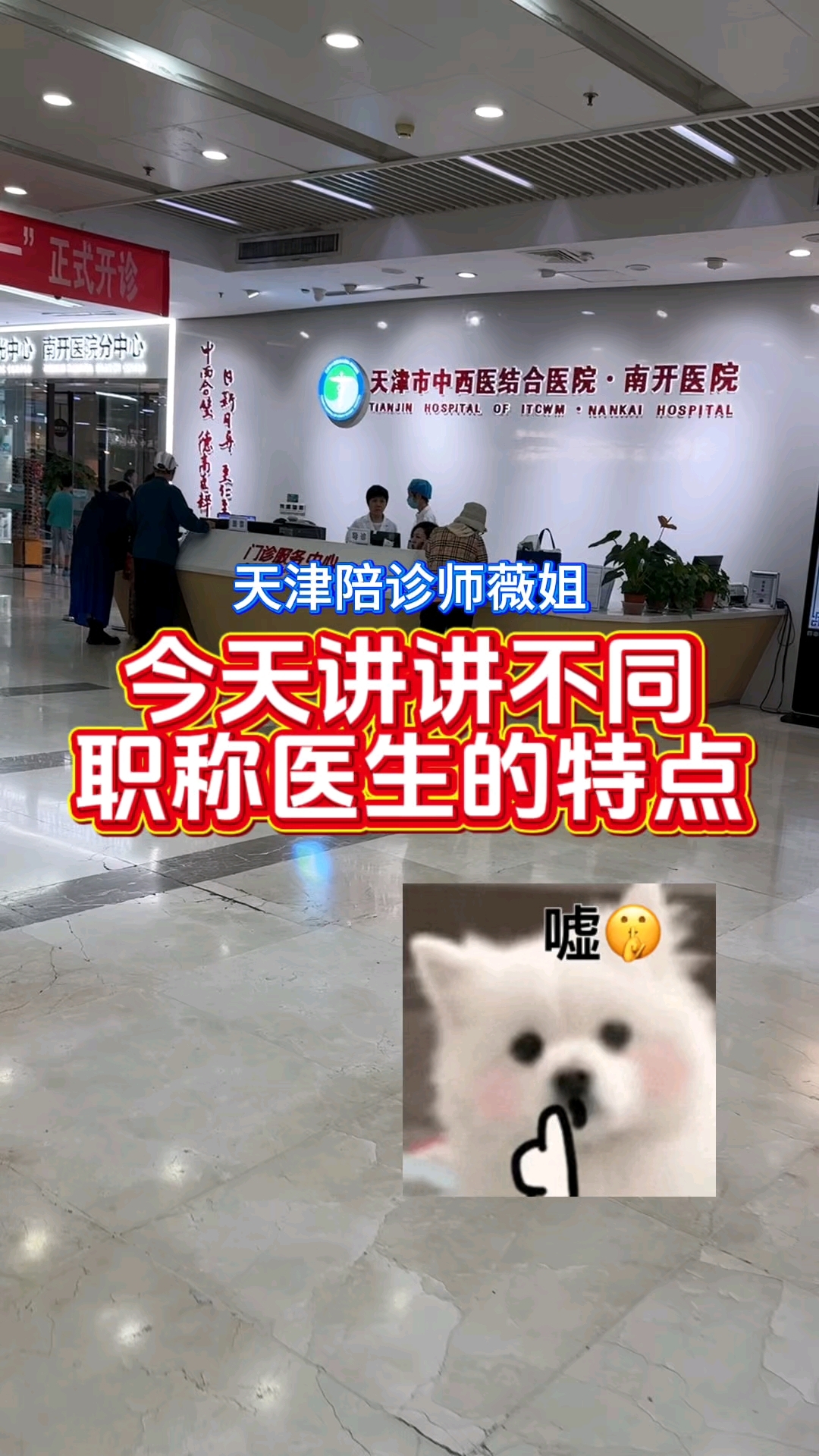 中国医学科学院肿瘤医院、医院陪诊，健康咨询代帮挂号，服务好速度快的简单介绍