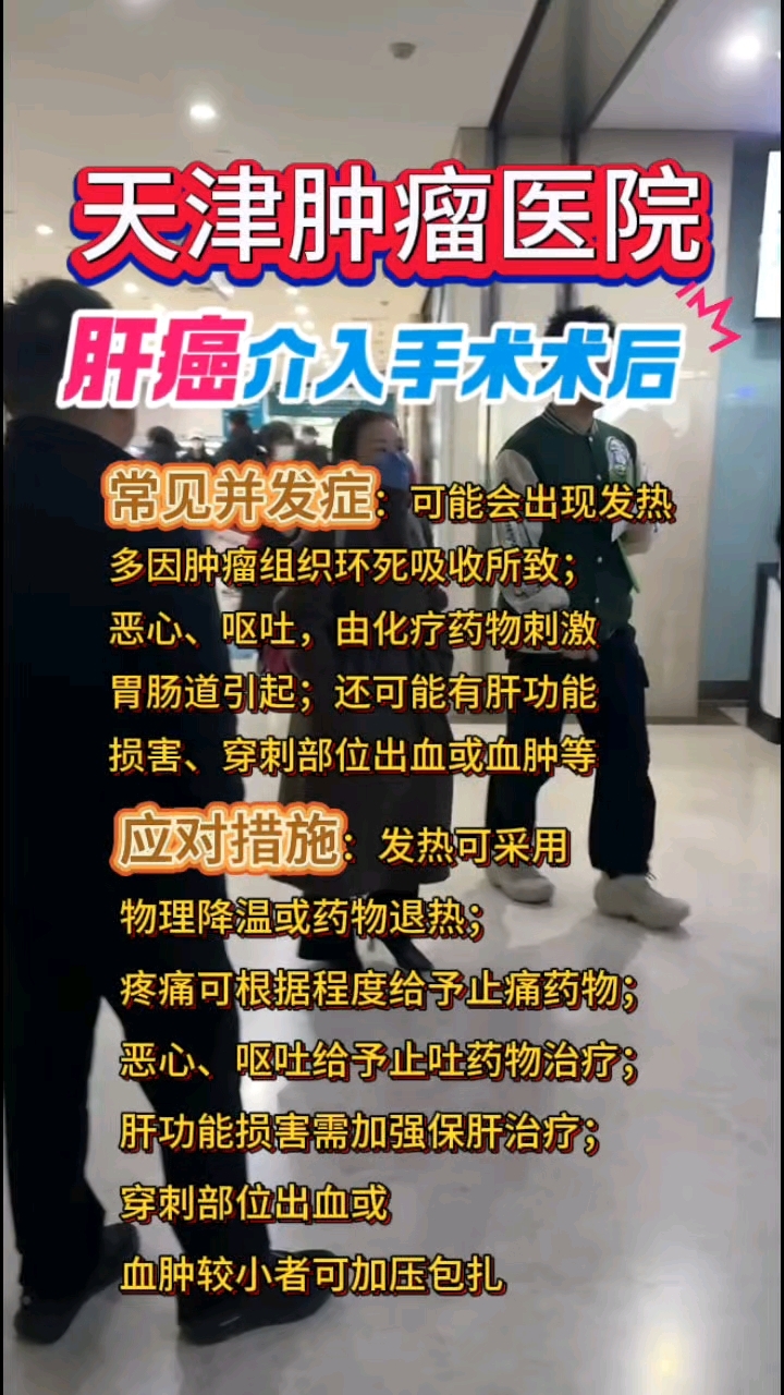 包含中国医学科学院肿瘤医院、护士全程协助陪同贩子挂号电话_挂号无需排队，直接找我们的词条