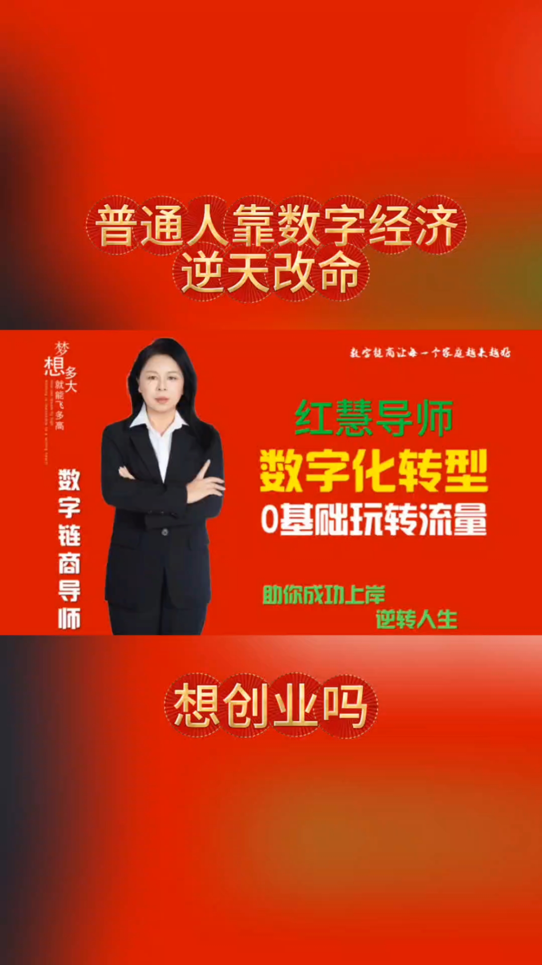 普通人如何参与数字经济=普通人如何参与数字经济?