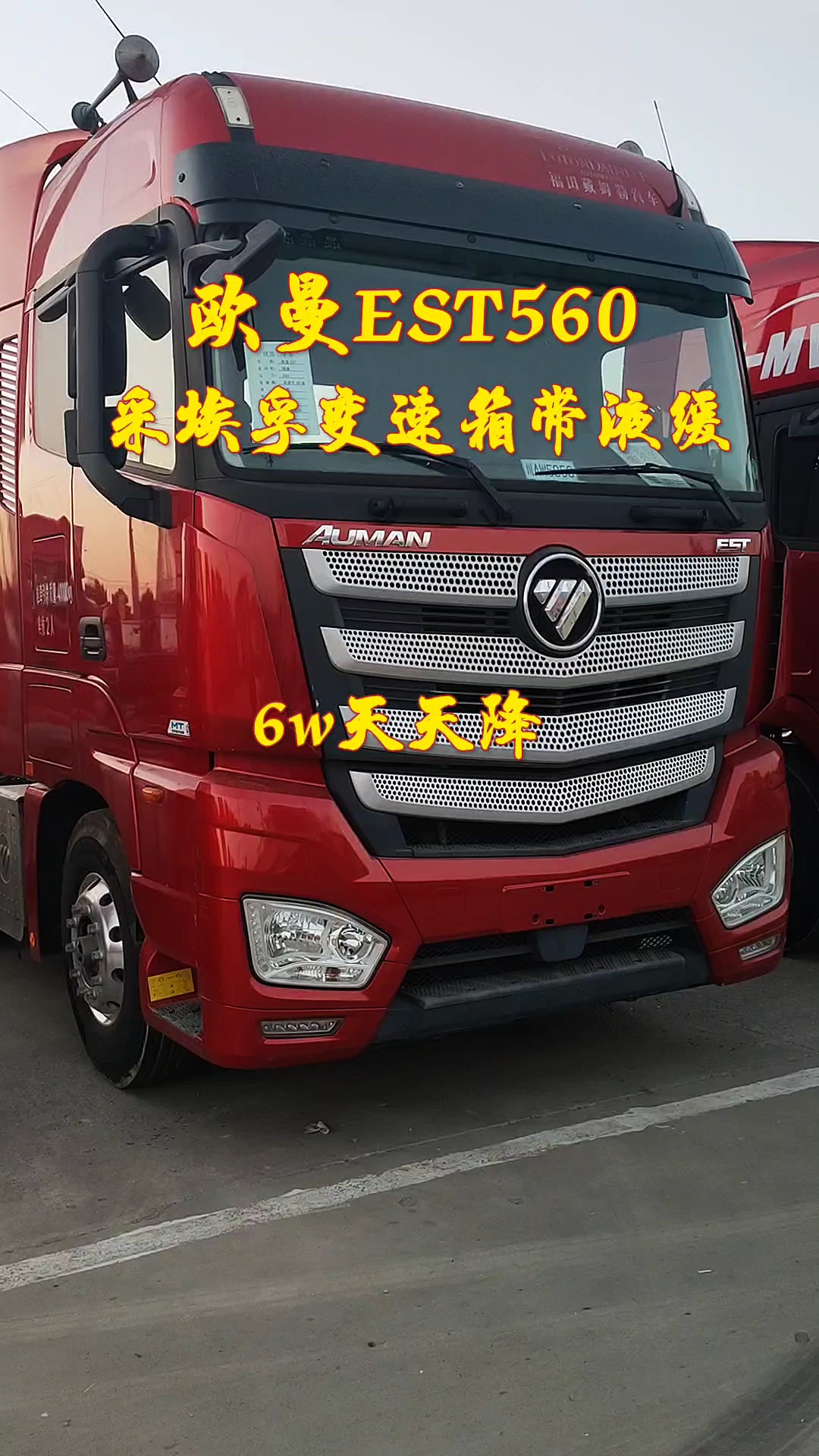 二手欧曼est560马力采埃孚手动液缓