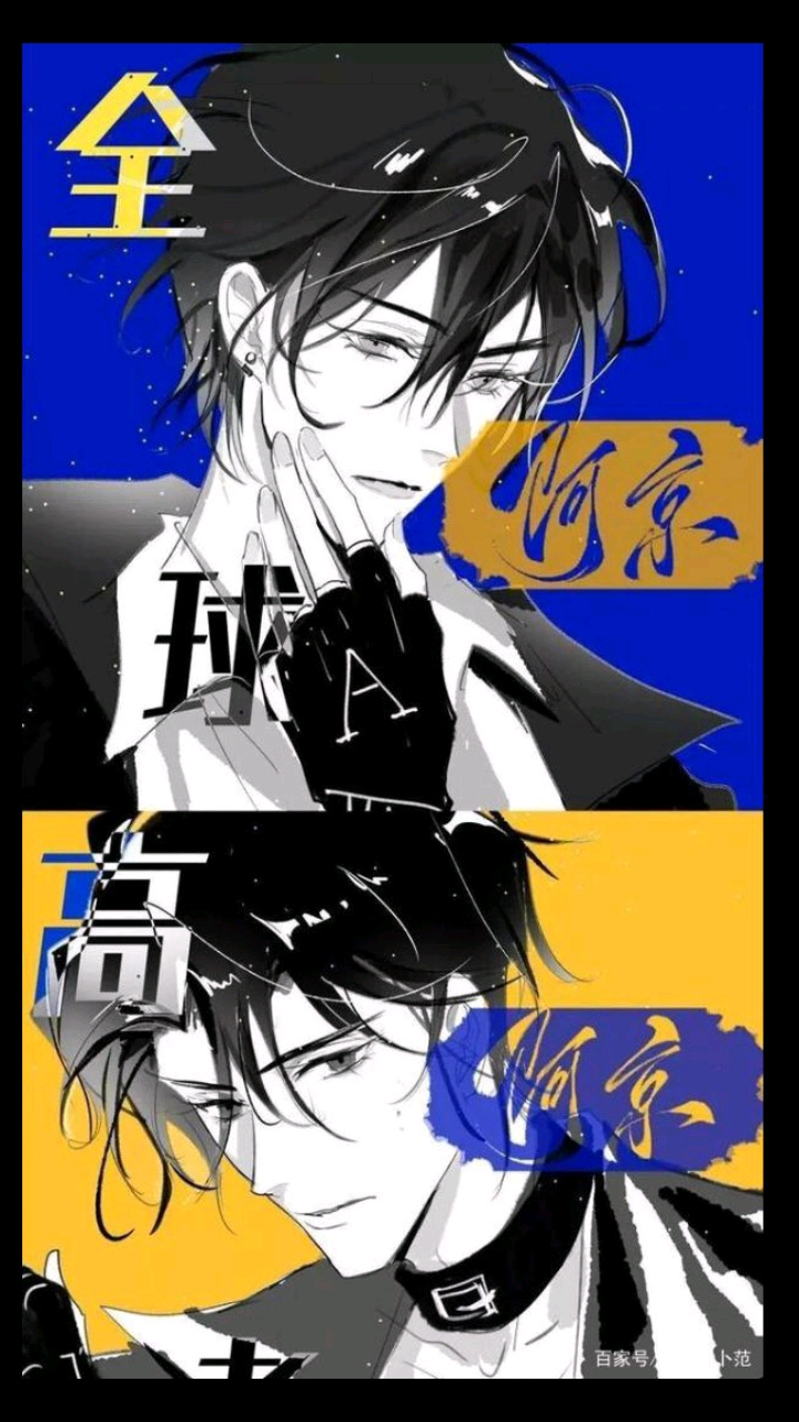 《全球高考》!!!