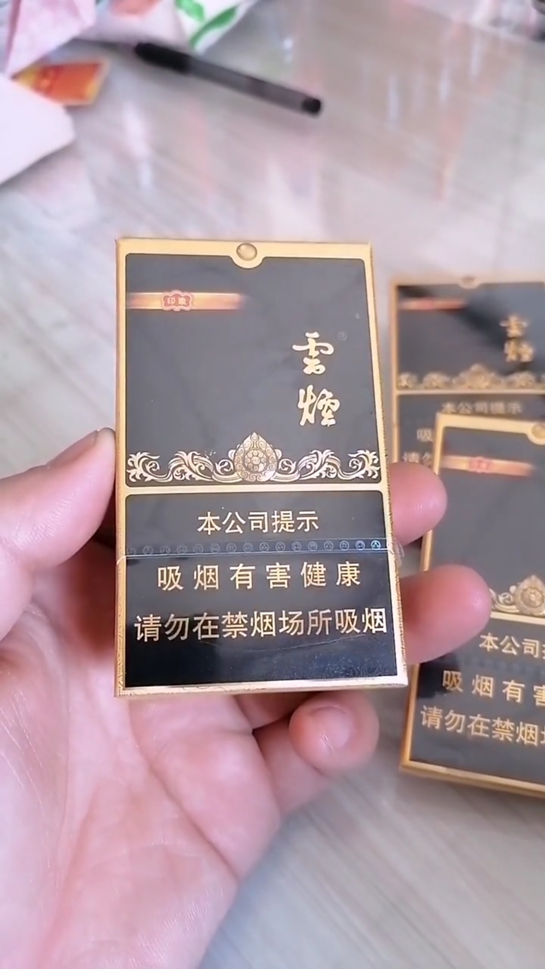 云烟黑金刚