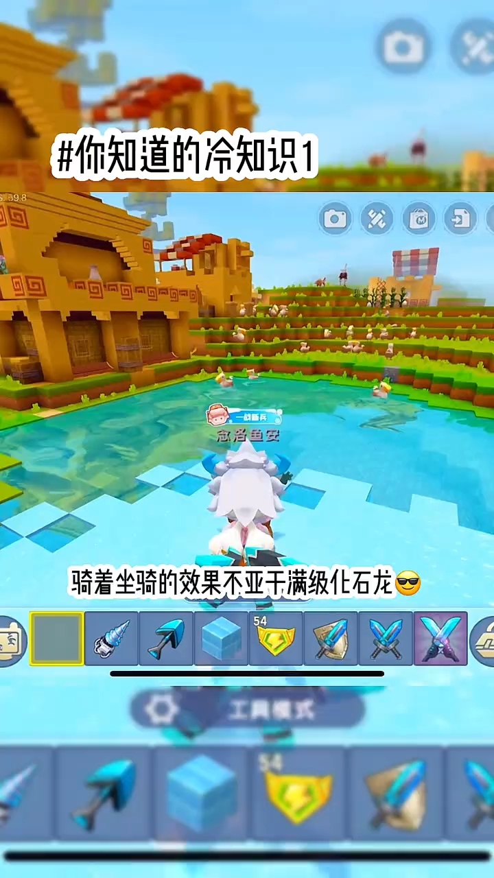 迷你世界加油加油