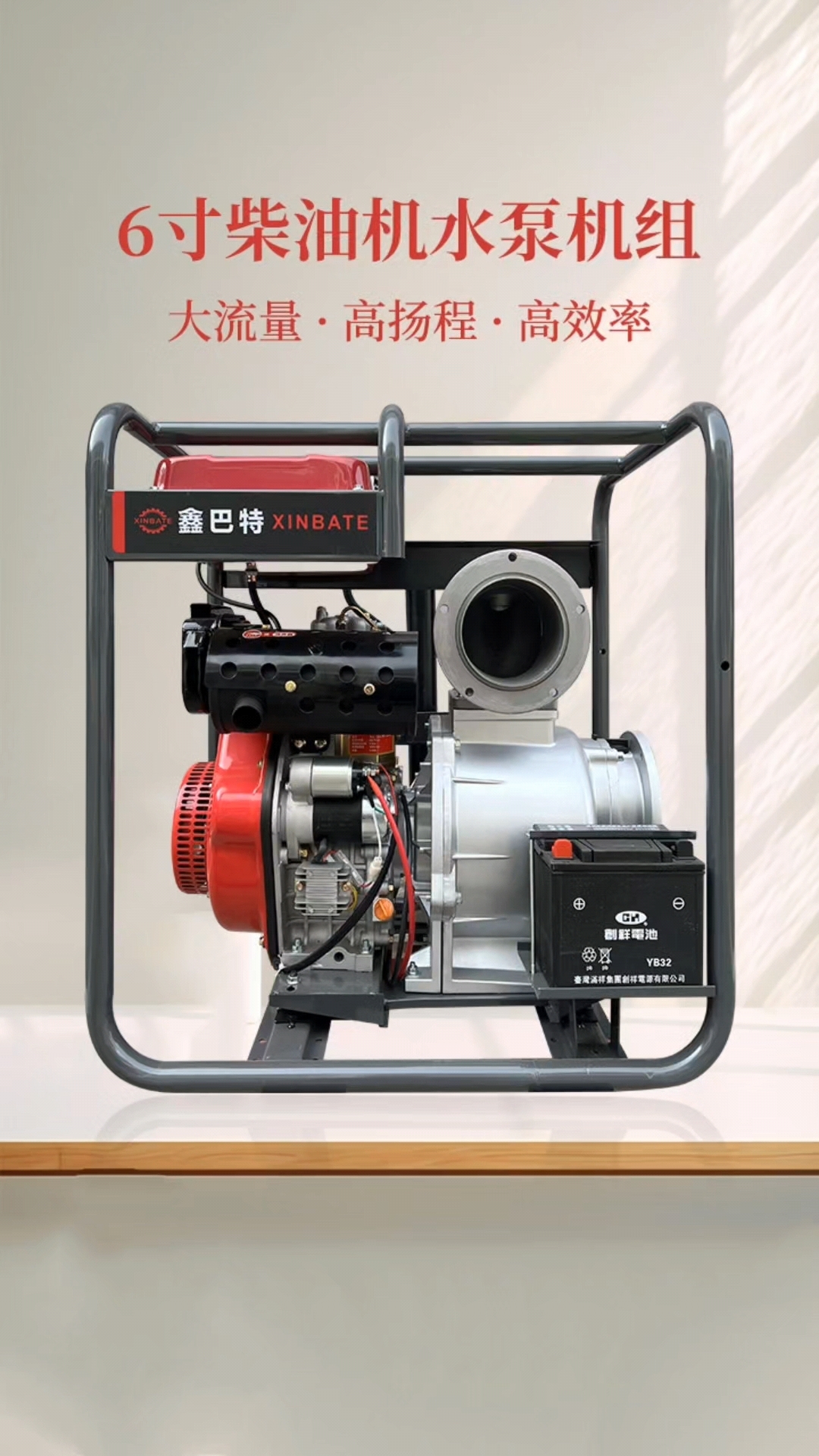 大流量高扬程柴油机水泵