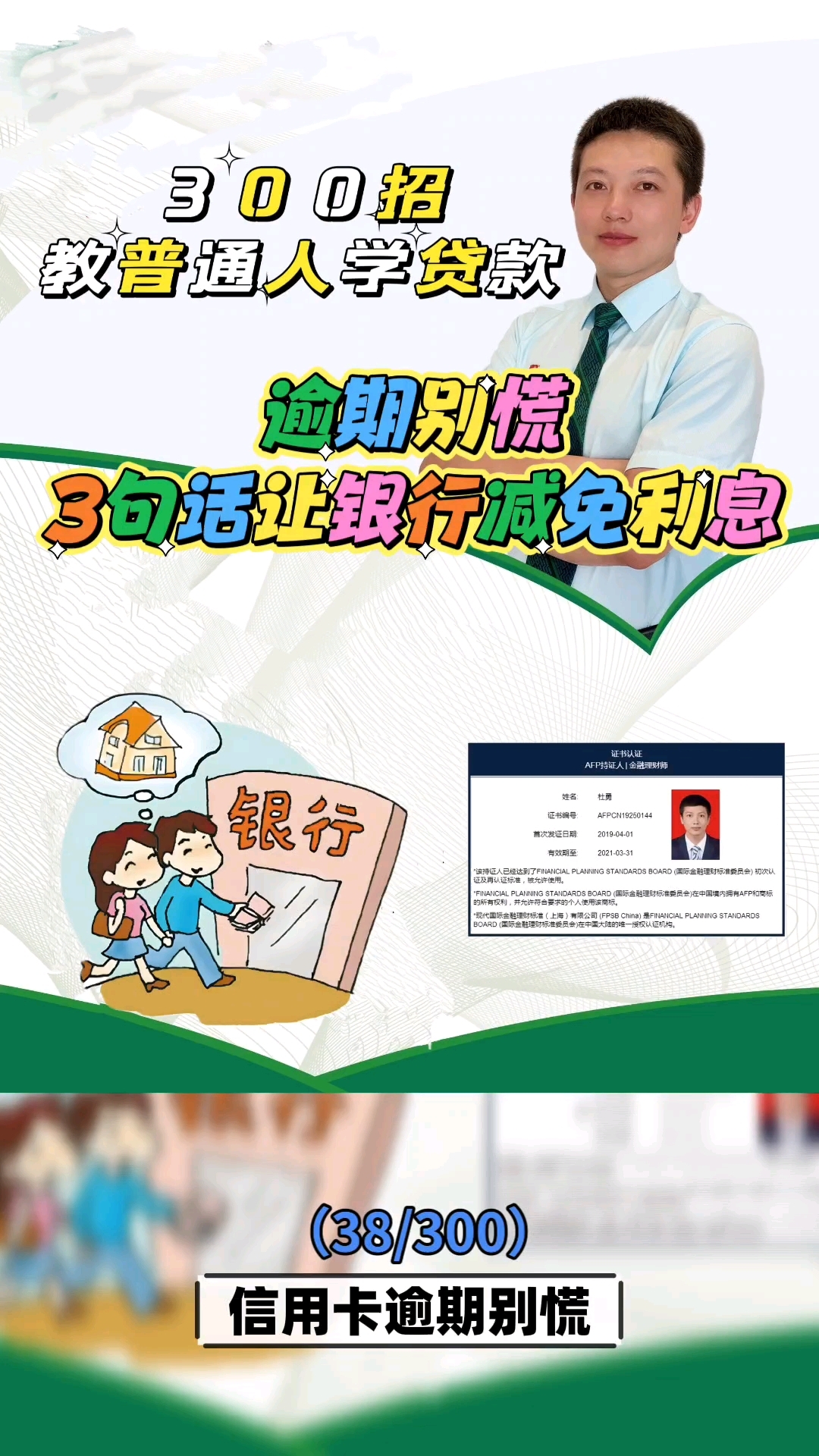 银行贷款逾期怎么协商还款可以到其他支行办理的简单介绍