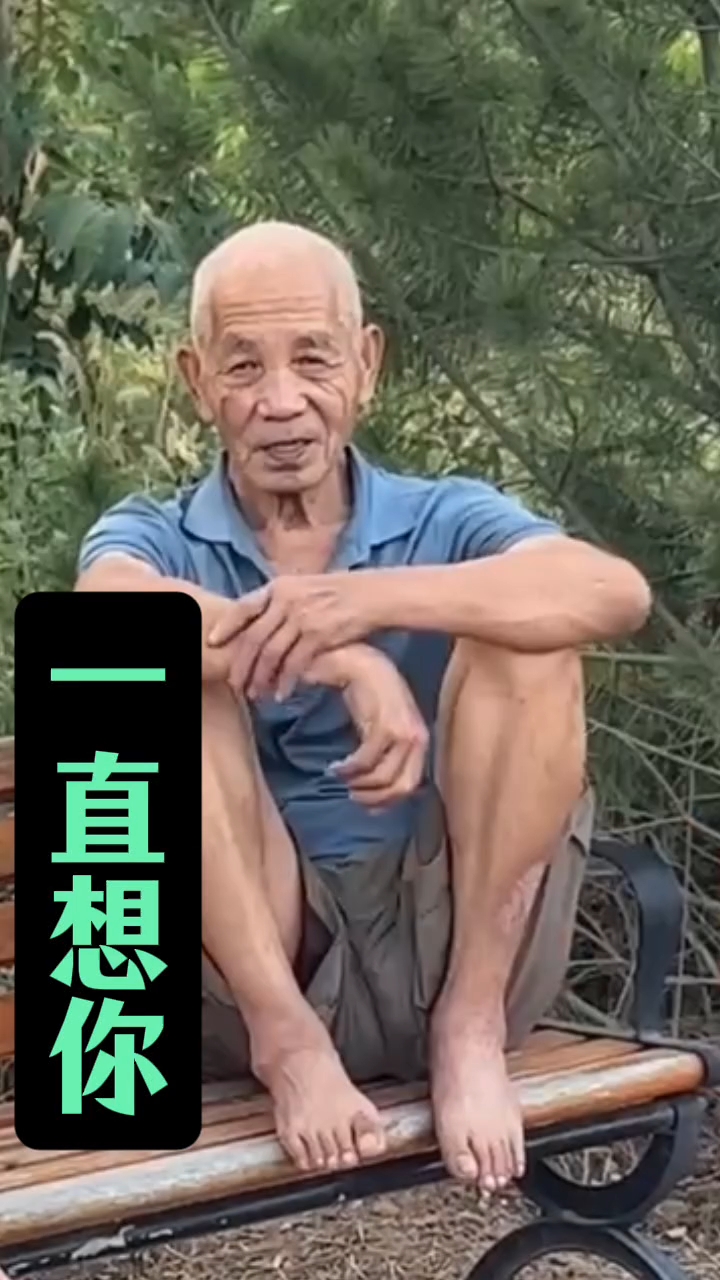 夕阳帅老的幸福生活