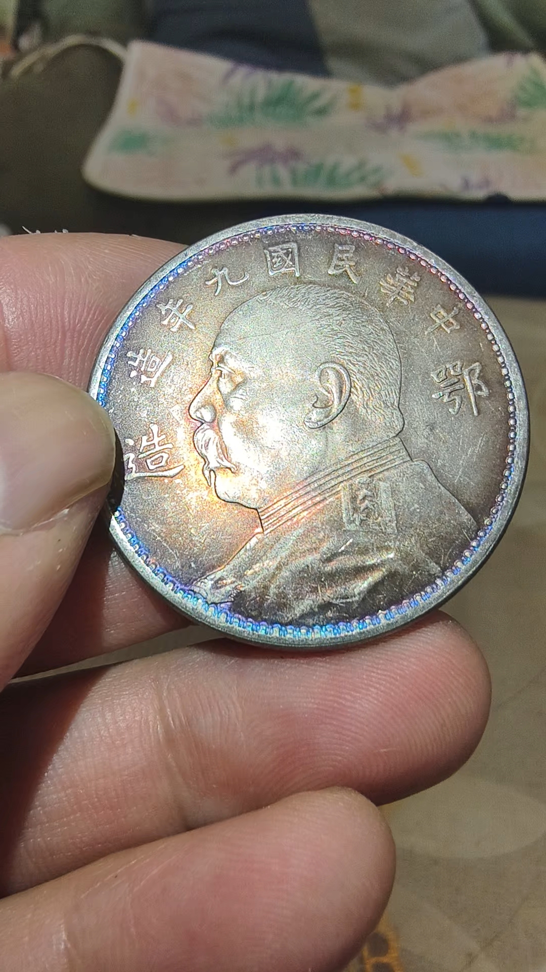 袁大头(鄂造九年)