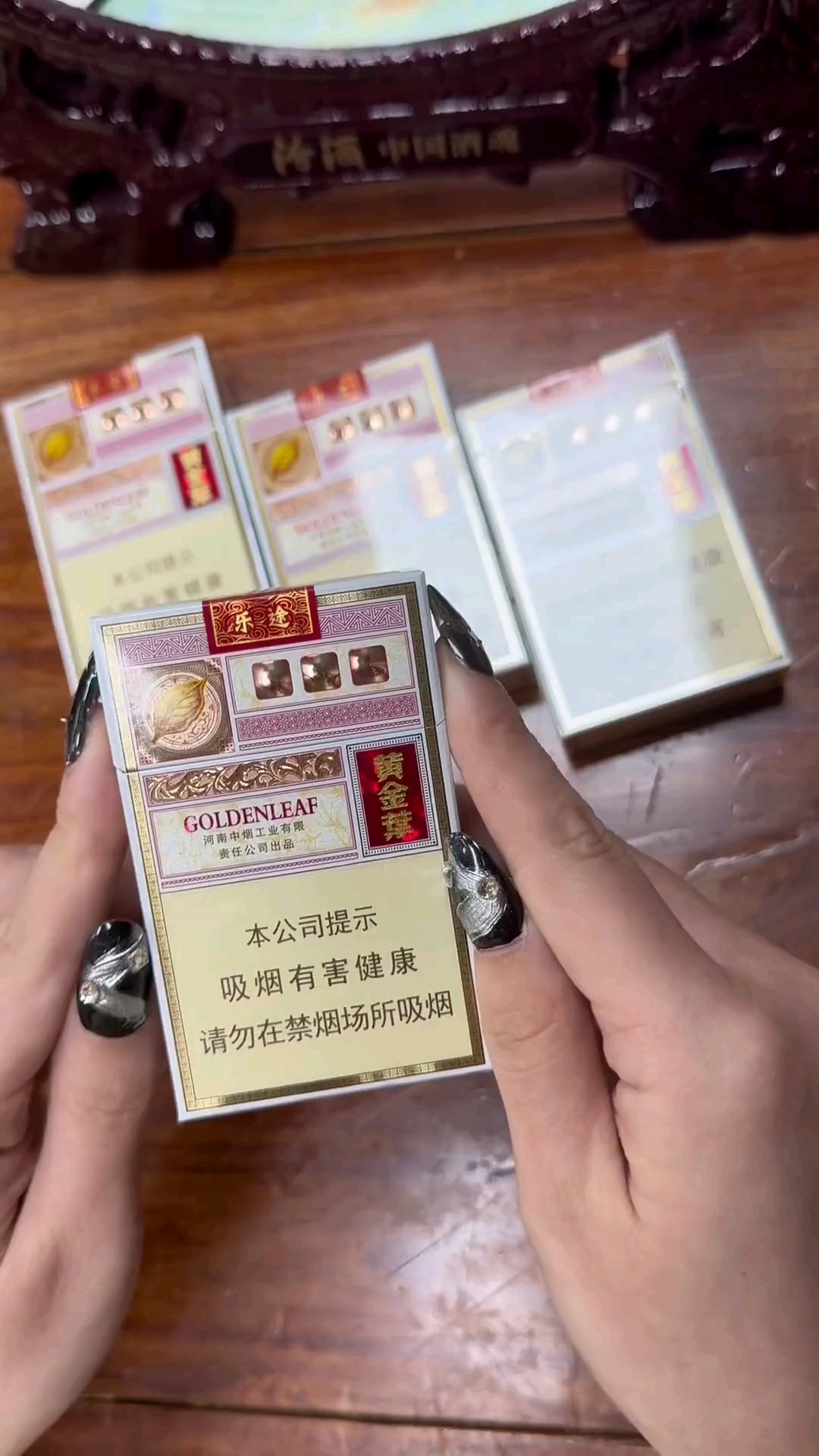 "黄金叶.乐途"