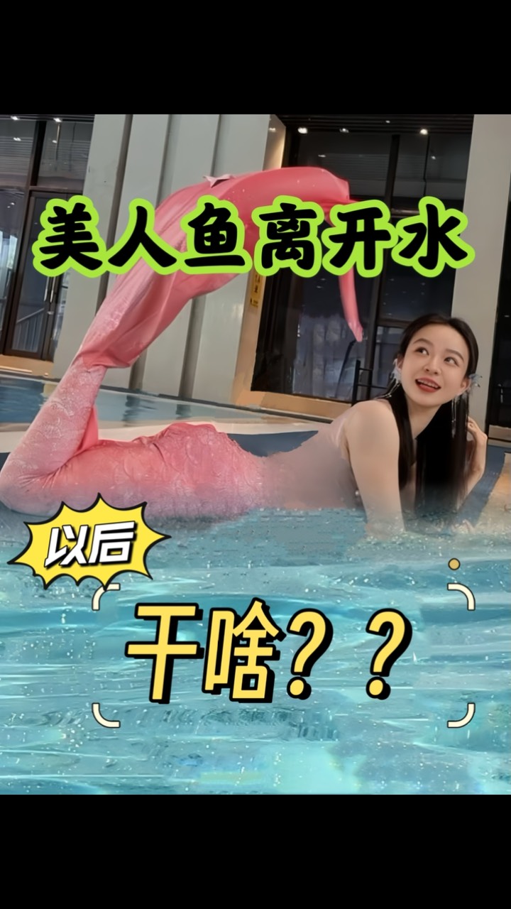 美女碰水变美人鱼鱼尾图片