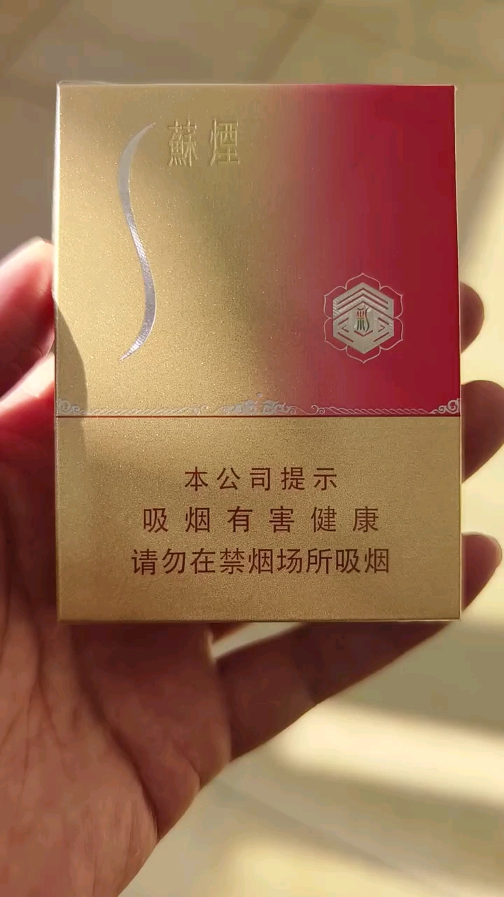 苏烟晶彩中支品质非凡