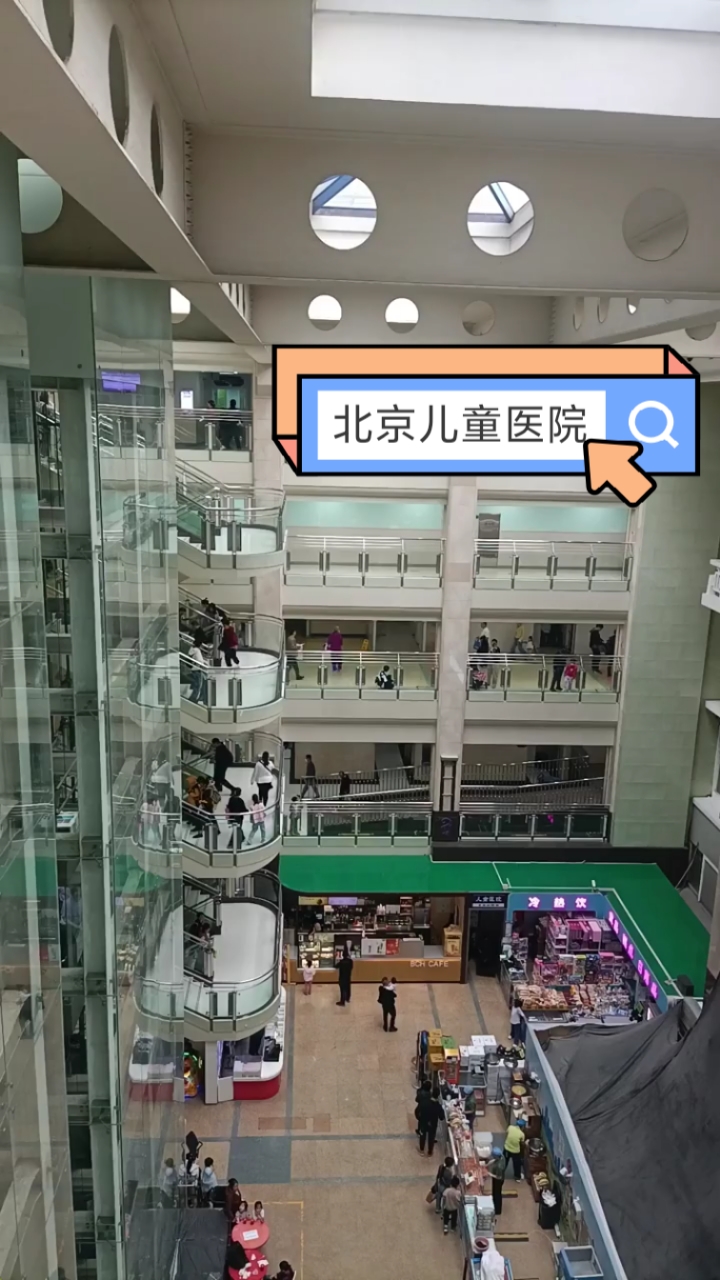 关于北京儿童医院住院办理陪诊挂号缓解就医焦虑的信息