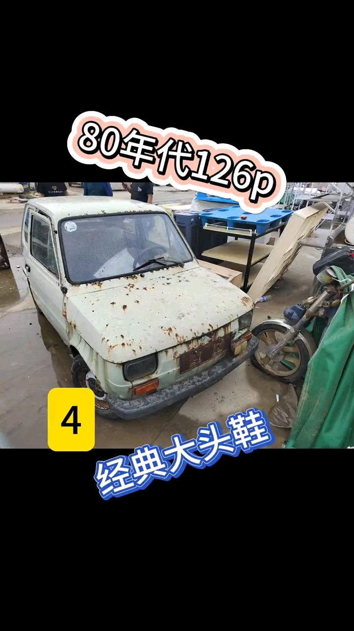 80年代经典大头鞋!