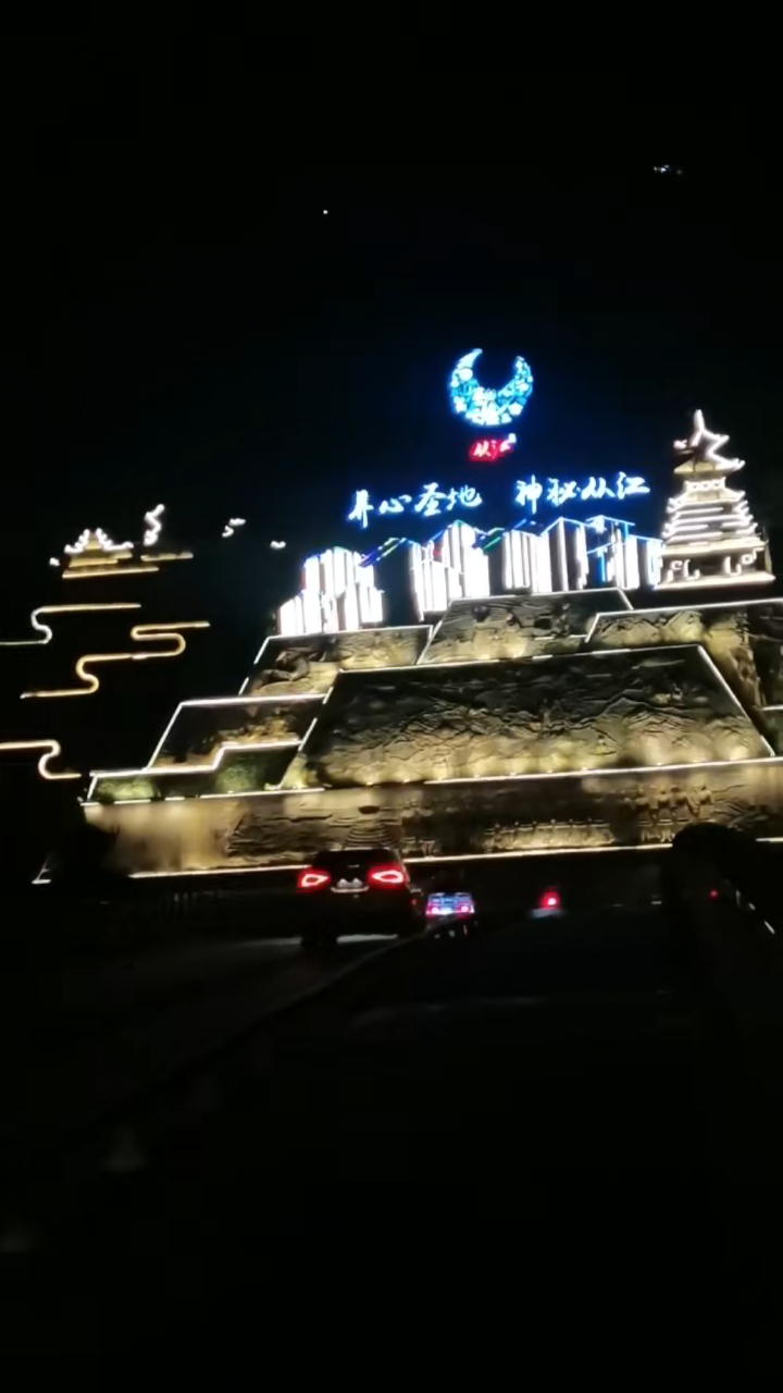 贵州黔东南,从江县夜景,多美啊!甜甜的米酒,浓浓的乡情!