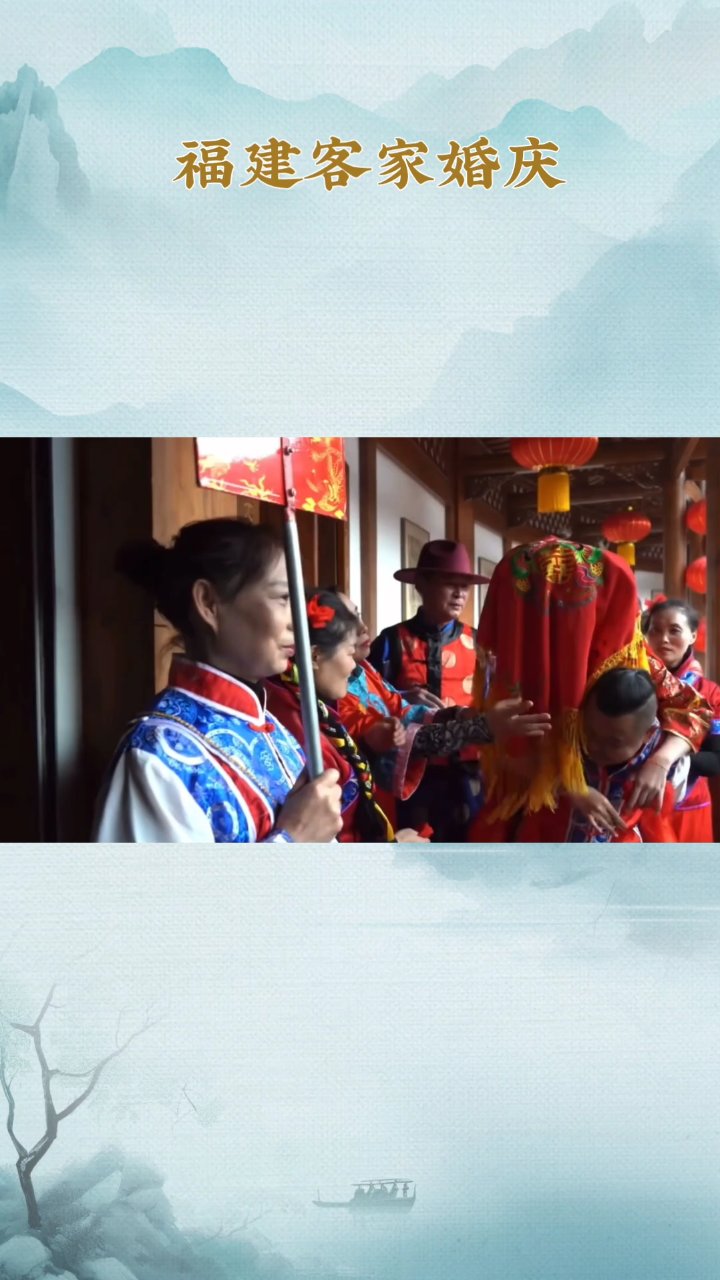 客家婚庆