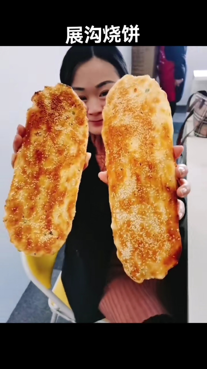 展沟大烧饼,开店摆摊必备好项目,简单易学,一人可操作-度小视