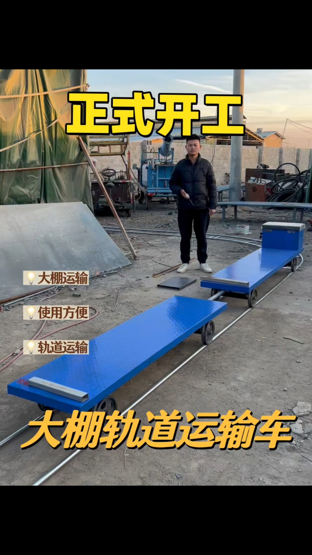 遥控轨道运输平板车