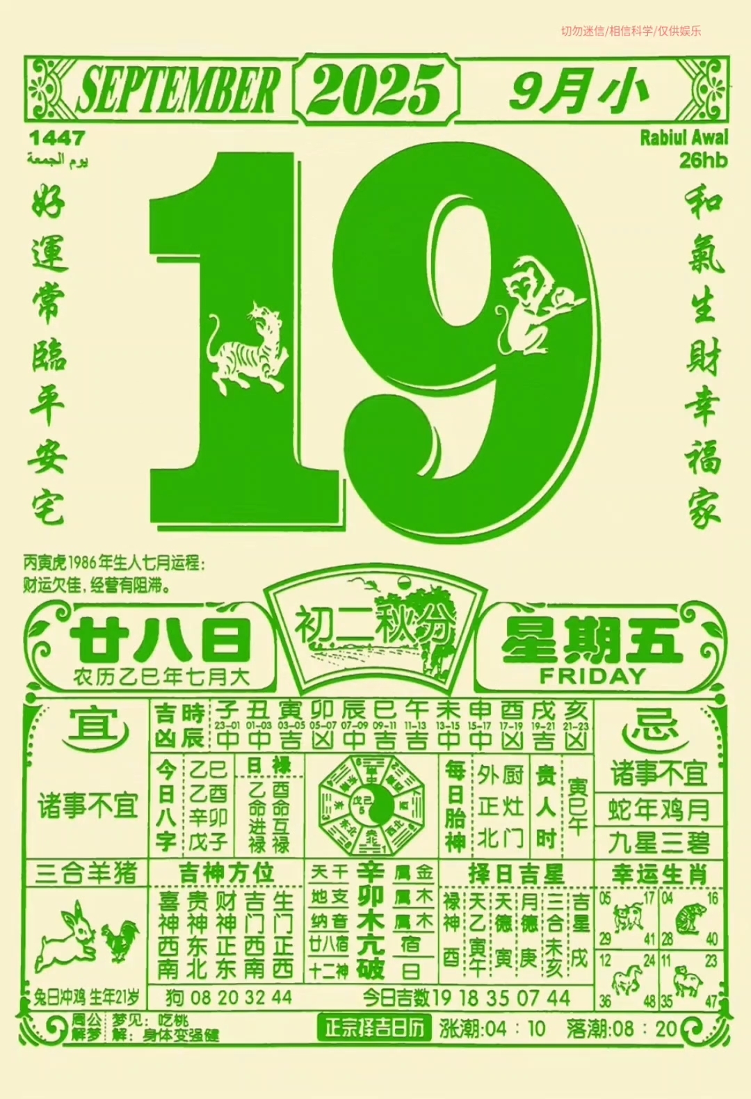5月9日生肖运势走向(202159生肖运势)