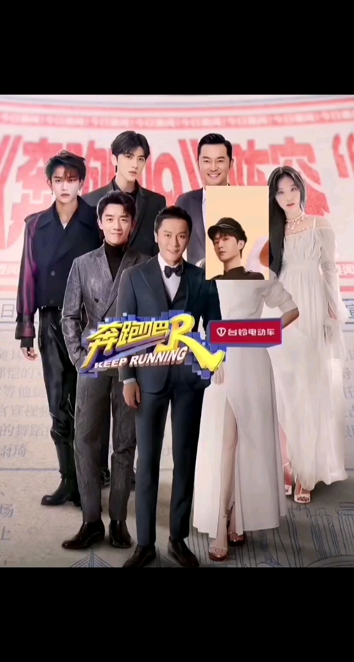 奔跑吧第九季《造亿万吨的光芒》