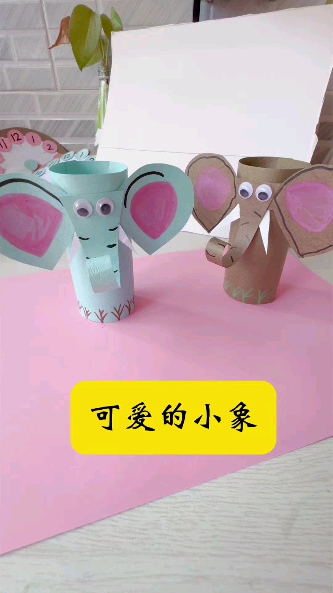 用彩色卡纸制作可爱的小象 #创意手工  #儿童手工