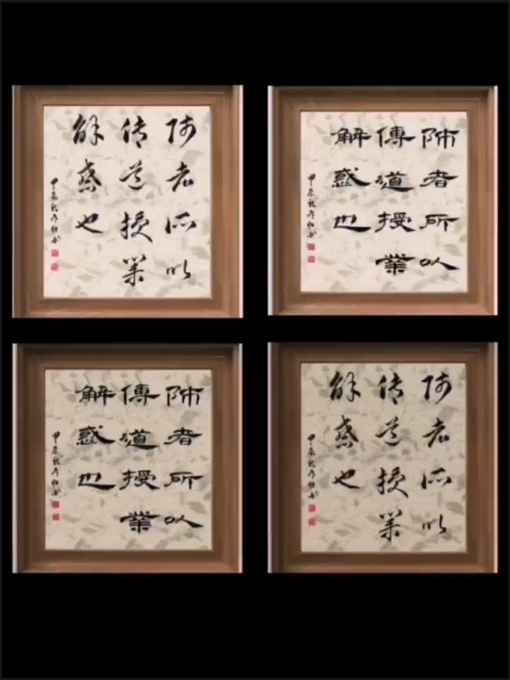 师者所以传道授业解惑也