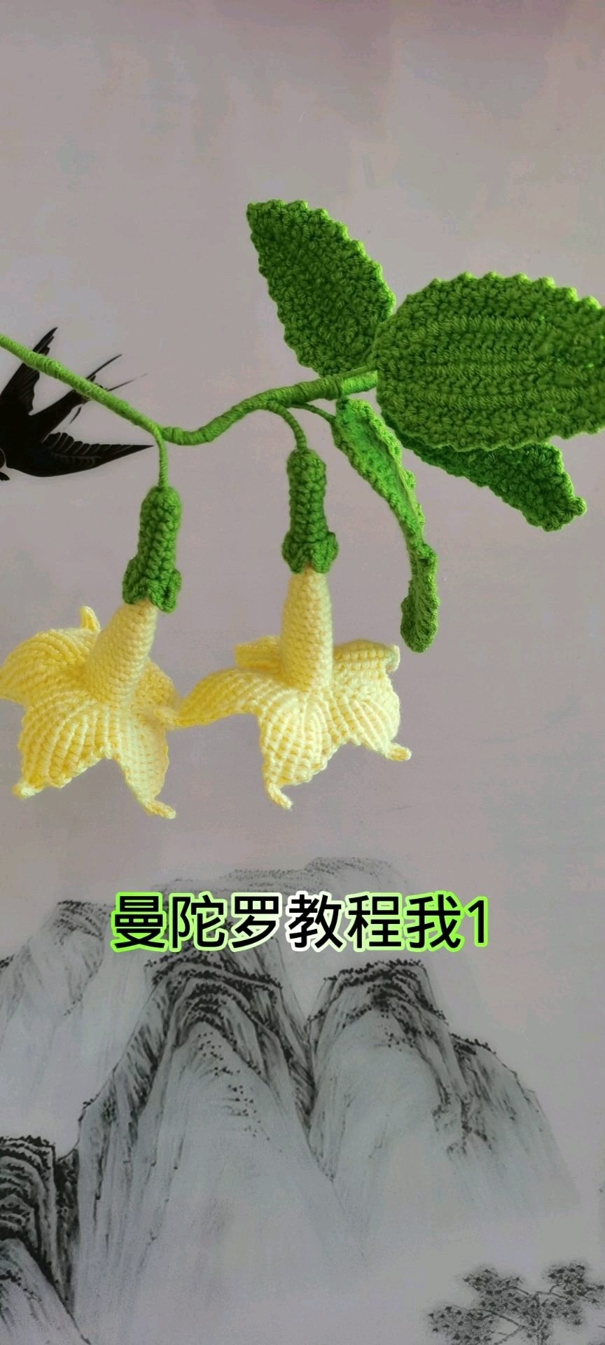 毛线钩织曼陀罗教程1