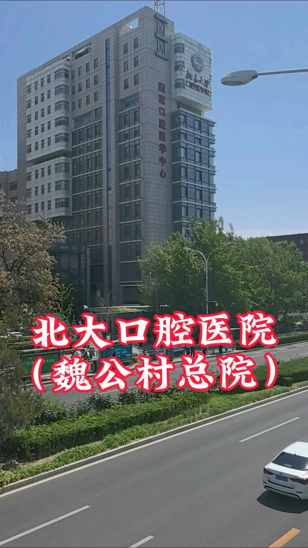 包含北大口腔医院、怀柔区票贩子挂号电话，打开有联系方式的词条