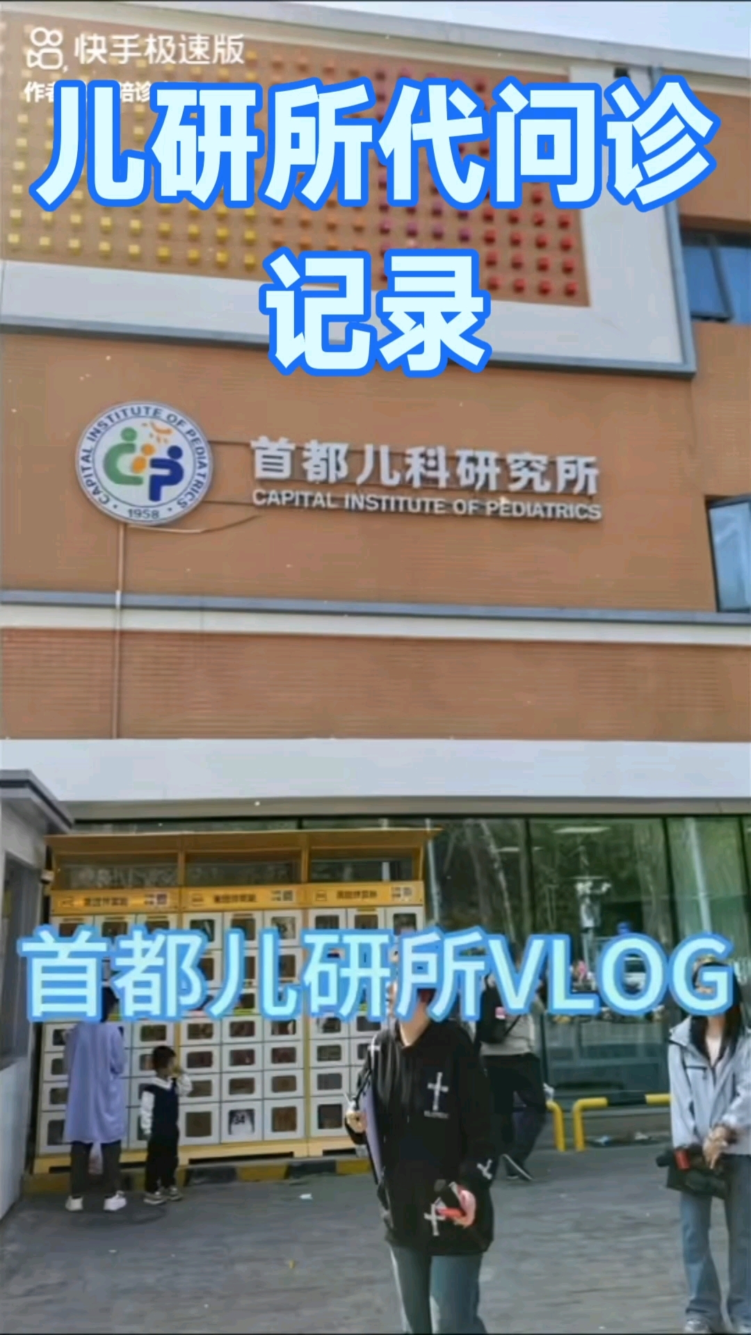 北京首都儿研所、价格亲民,性价比高挂号号贩子联系方式第一时间安排的简单介绍 北京首都儿研所、价格亲民,性价比高挂号号贩子联系方式第一时间安排的简单介绍