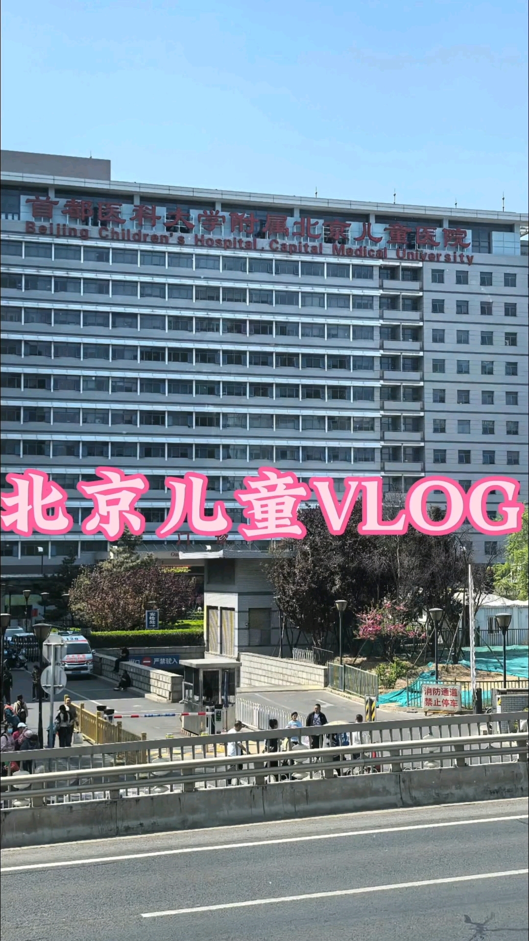 北京儿童医院陪诊实力办事 北京儿童医院陪诊实力办事