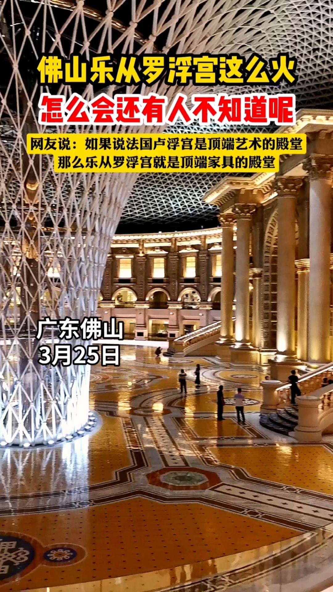 乐从罗浮宫租金图片