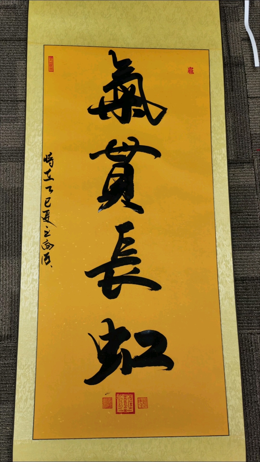 王向东书法气贯长虹