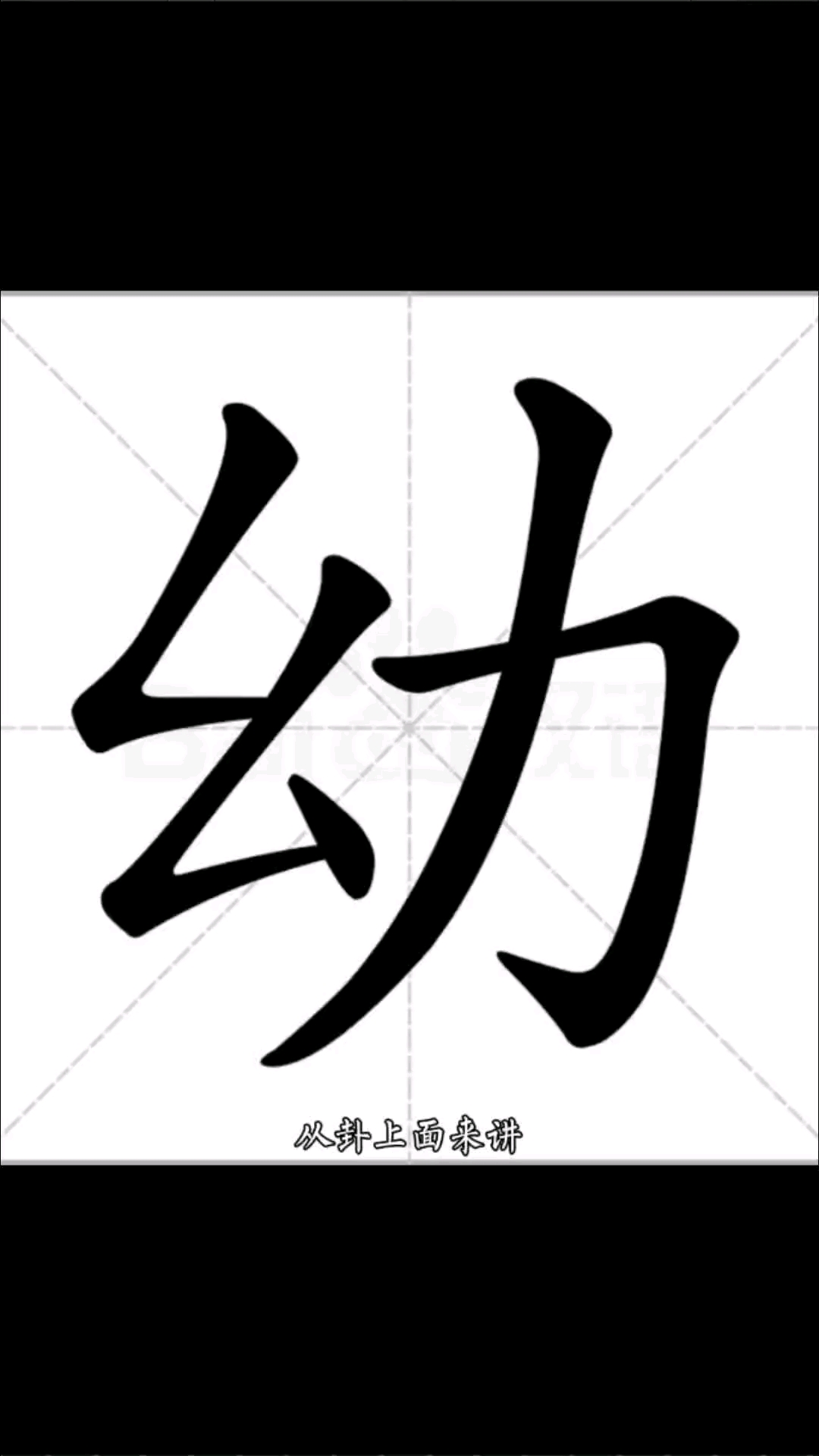 幼字起名取名改名注意事项