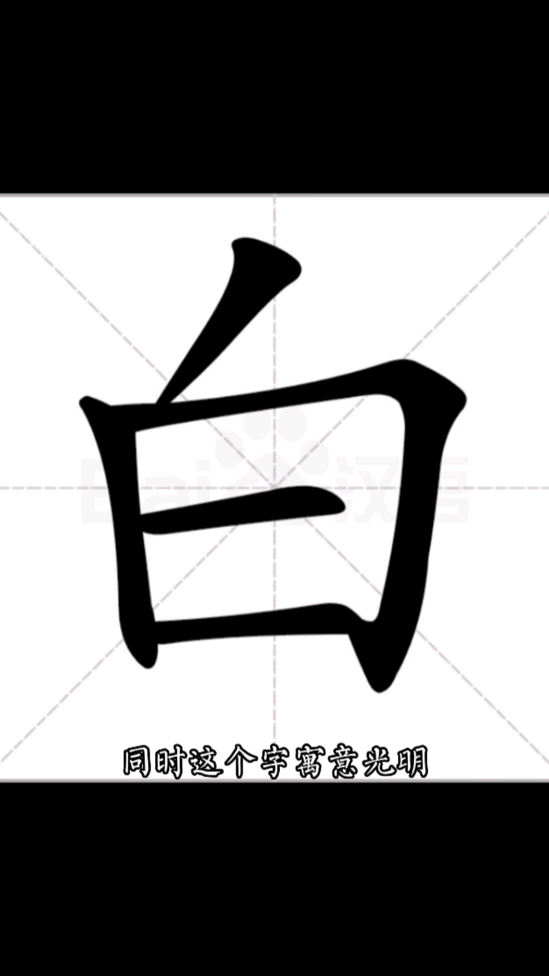 白字起名取名改名