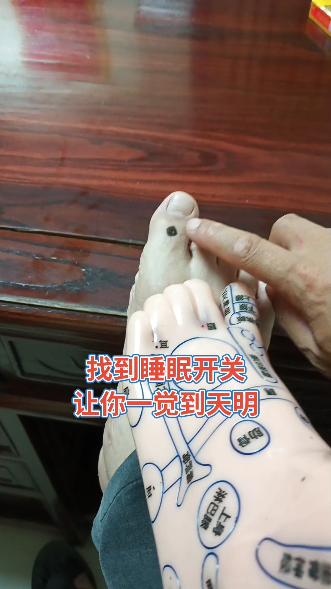 找到睡眠开关,让你一觉到天明