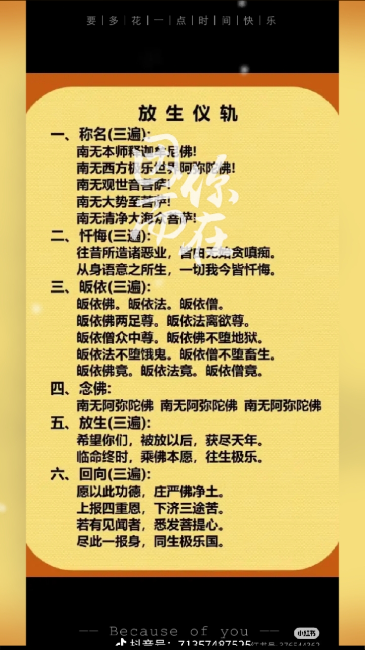弥勒净土施食超度仪轨-往生弥勒净土后会堕三途吗