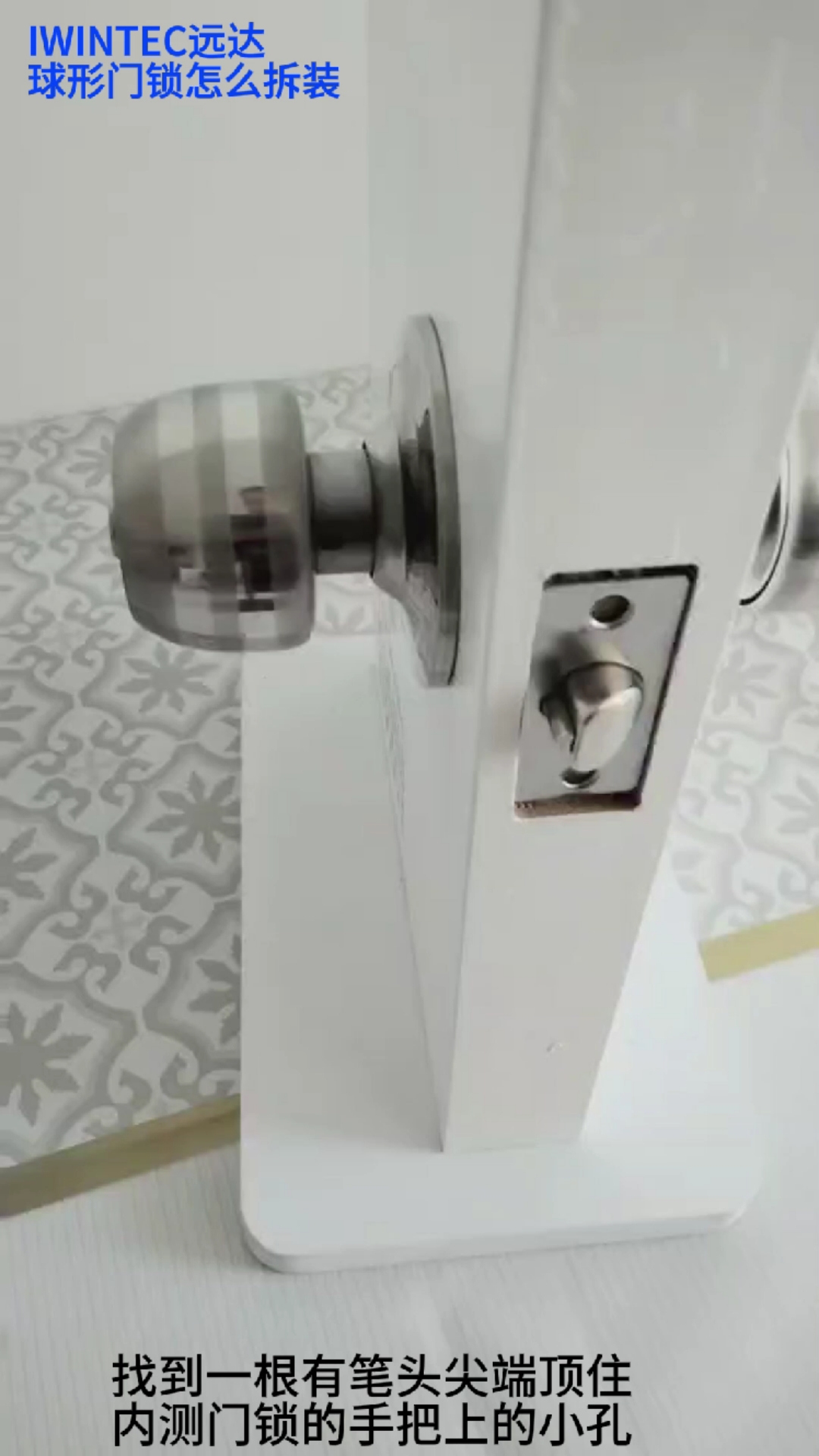 球形锁坏了怎么拆下来