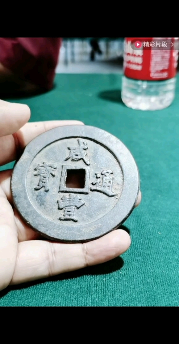 华山论鉴现场鉴定一下