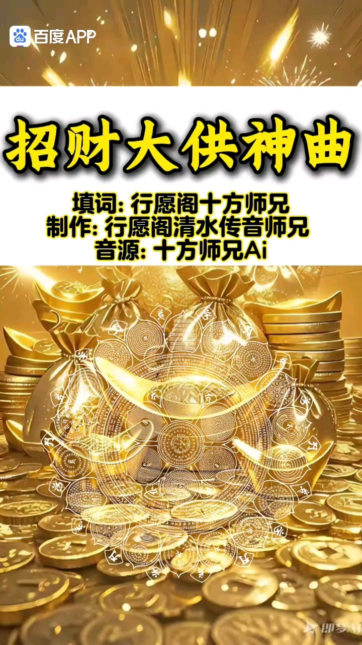 最灵验的招财歌曲有哪些(最灵验的招财歌曲有哪些歌曲视频)