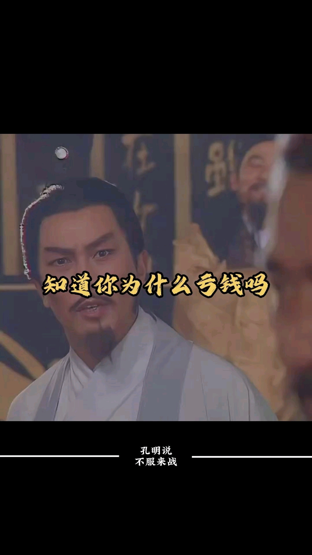 舌战群儒,不服来战,辩手们请踊跃发言