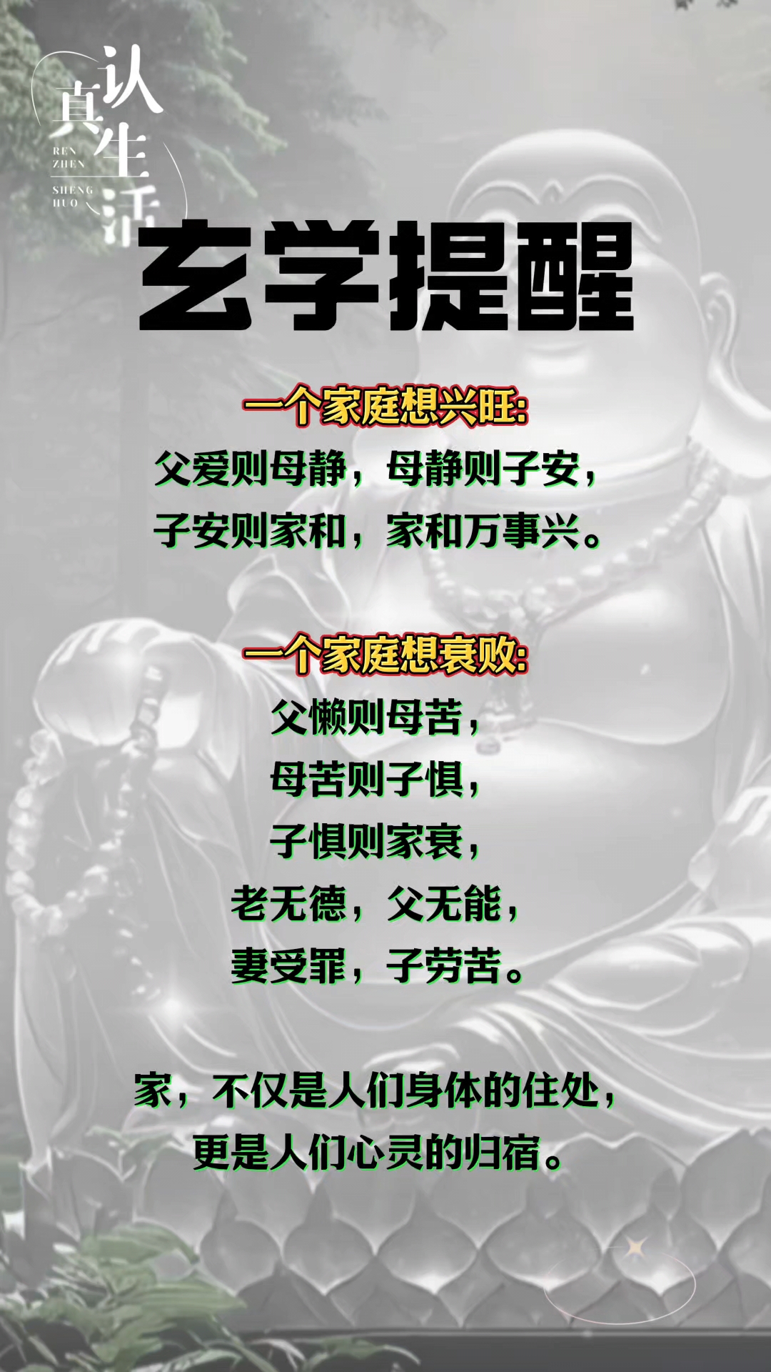 父爱则母静全文