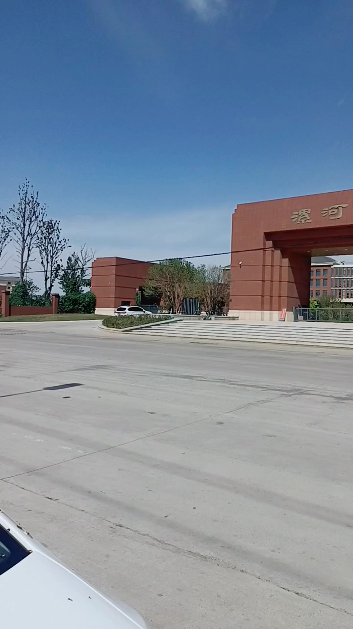 漯河市技师学院北校区