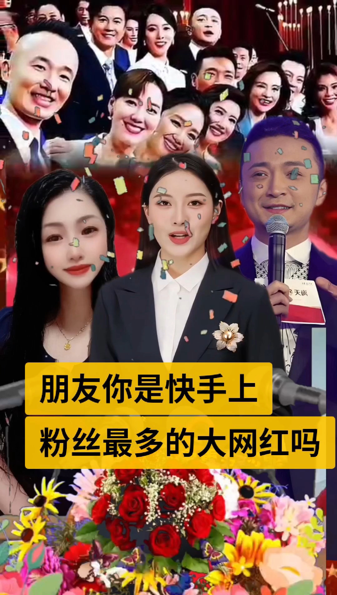 快手粉丝三千多能有人给寄样品吗（快手300个粉丝能卖货）