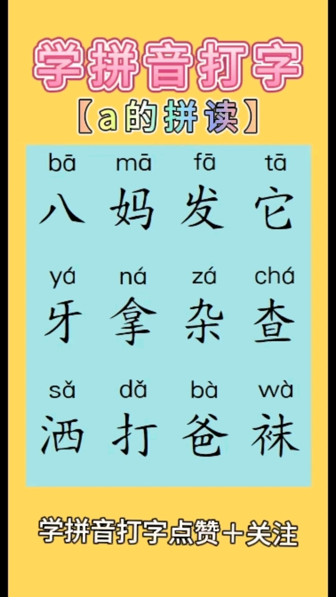 电脑拼音打字怎么打=电脑拼音打字怎么打的又快又准确