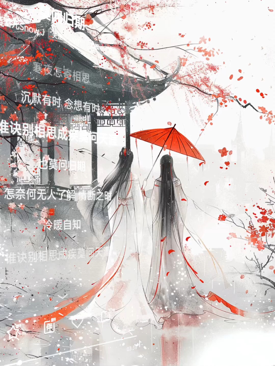 歌曲推荐《莫问归期》