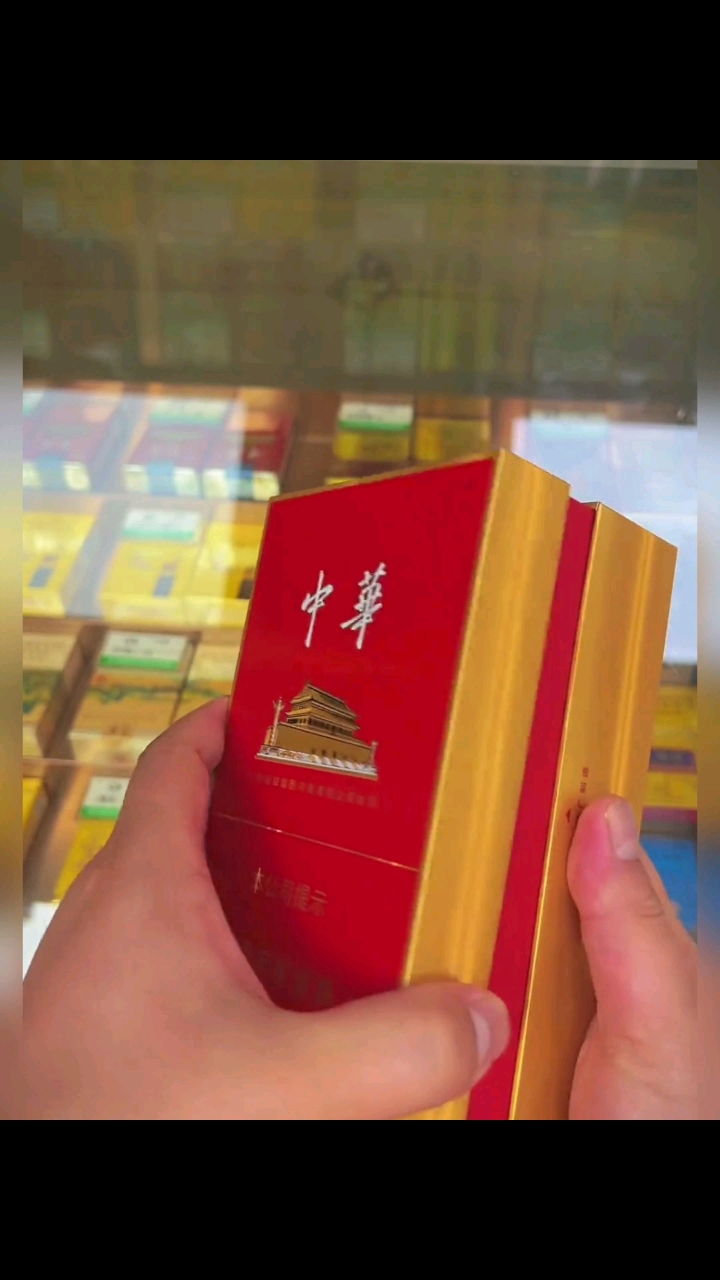 金中支中华香烟