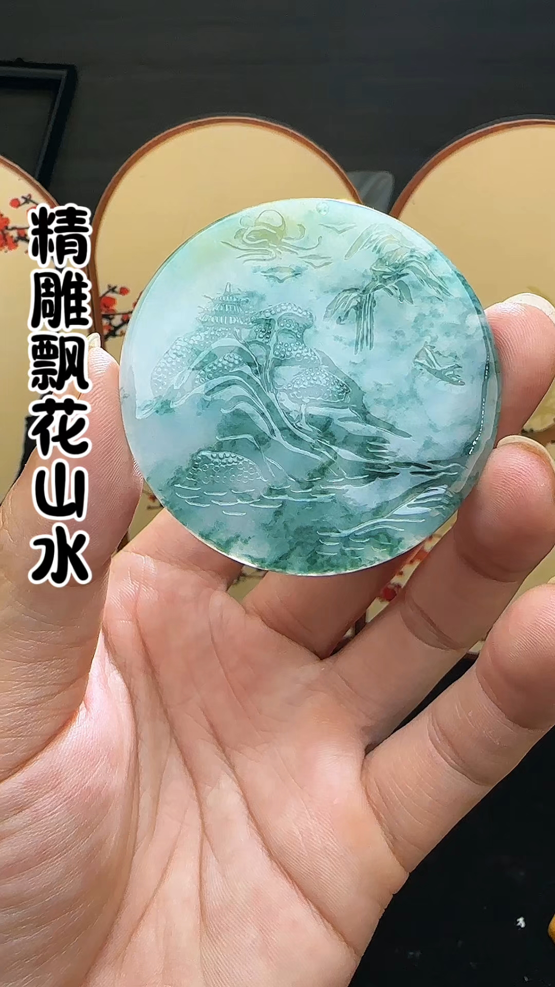 俏色巧雕飘花山水牌,意境深远