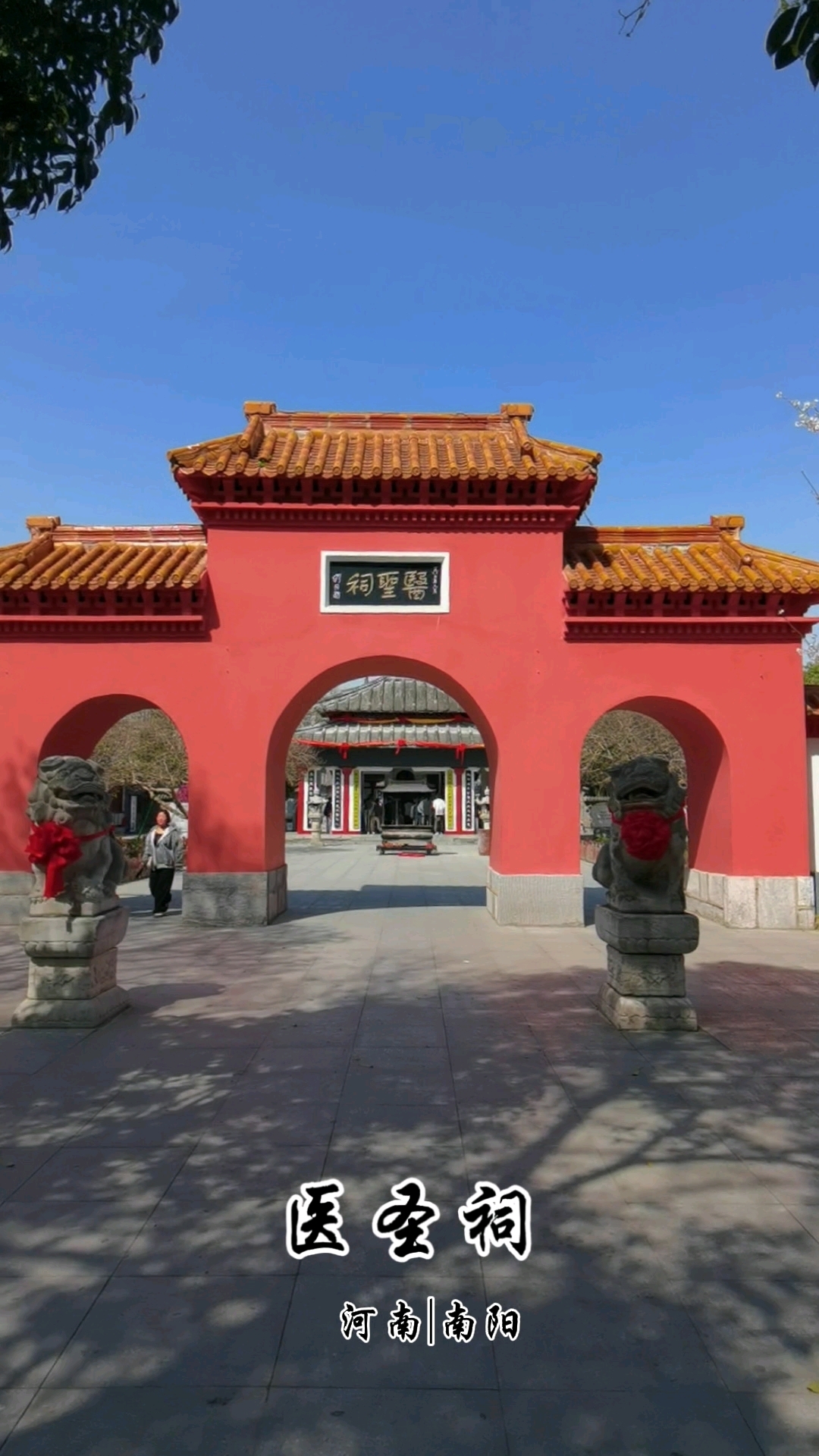 医圣张仲景,来南阳旅游,怎能不来医圣祠看看!